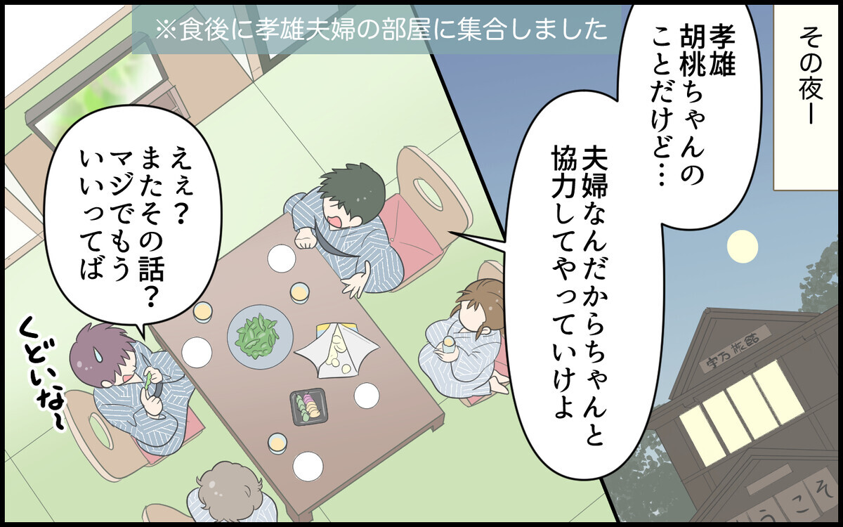 「私は全然大丈夫じゃない！」義弟のあまりの態度に爆発！＜自己中な義弟が嫌い 7話＞【義父母がシンドイんです！ まんが】