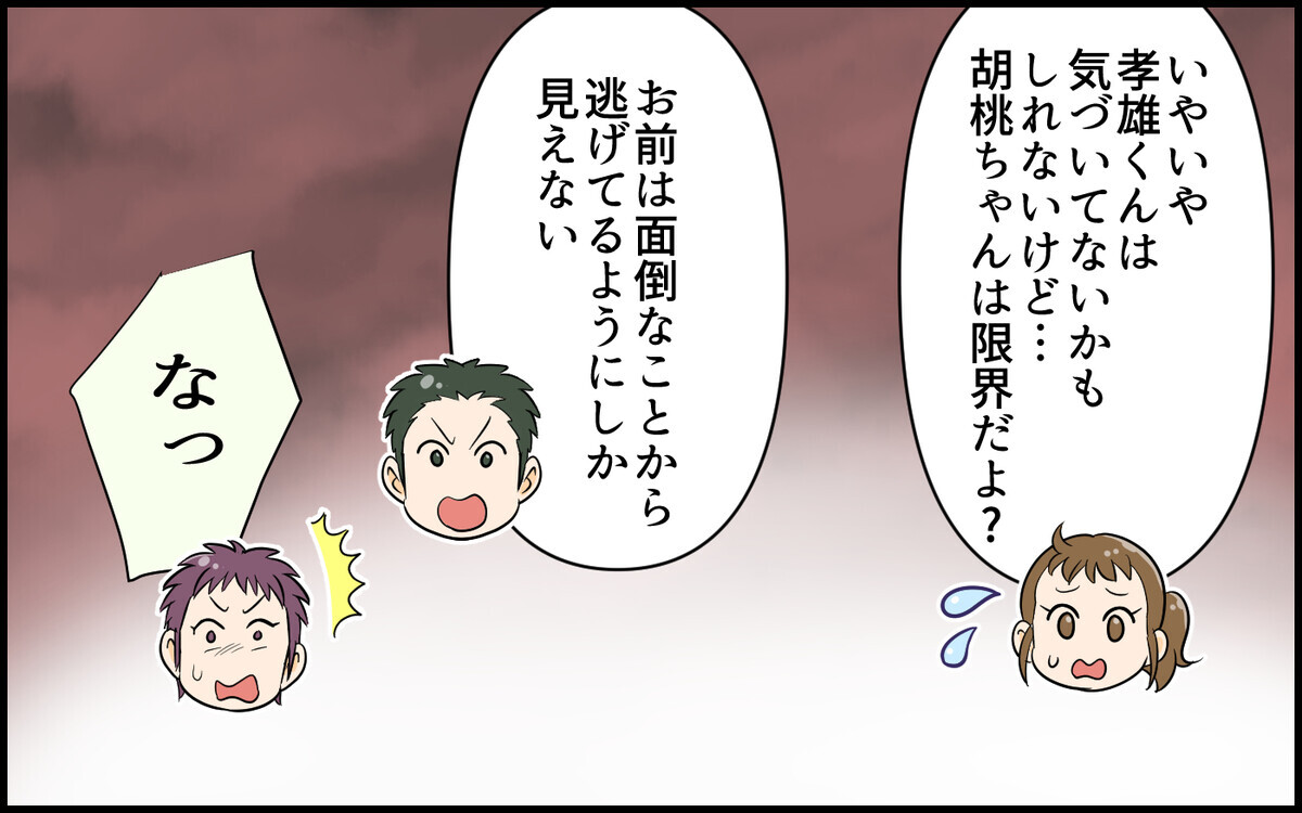 「私は全然大丈夫じゃない！」義弟のあまりの態度に爆発！＜自己中な義弟が嫌い 7話＞【義父母がシンドイんです！ まんが】