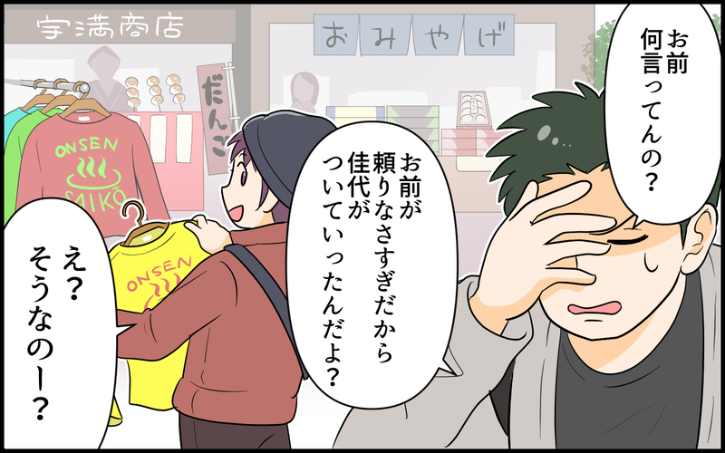 「私は全然大丈夫じゃない！」義弟のあまりの態度に爆発！＜自己中な義弟が嫌い 7話＞【まんが】