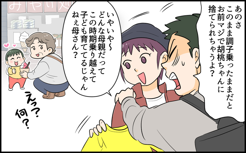 「私は全然大丈夫じゃない！」義弟のあまりの態度に爆発！＜自己中な義弟が嫌い 7話＞【まんが】