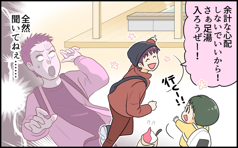 「私は全然大丈夫じゃない！」義弟のあまりの態度に爆発！＜自己中な義弟が嫌い 7話＞【まんが】