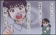 「小学生からやり直せ！」義弟の呆れる発言に言いたいことが止まらない！＜自己中な義弟が嫌い 9話＞【義父母がシンドイんです！ まんが】