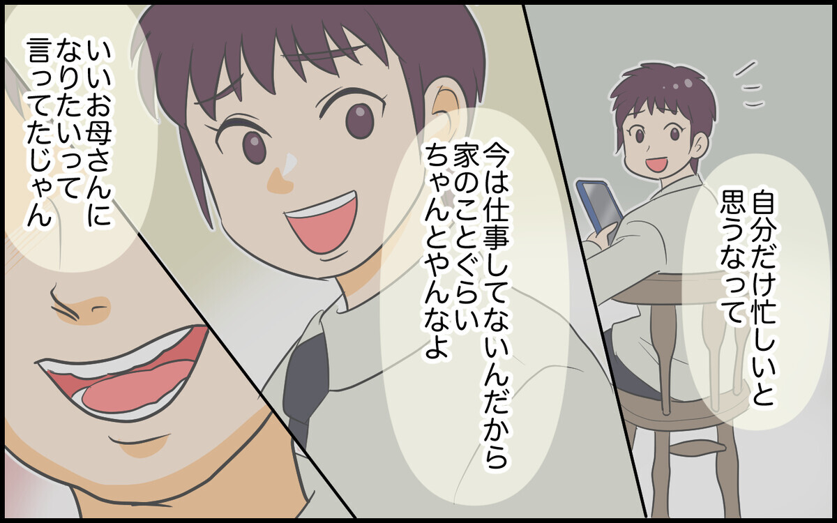 「ちゃんと家事できないなんて詐欺」義弟の暴言に我慢の限界！＜自己中な義弟が嫌い 8話＞【義父母がシンドイんです！ まんが】