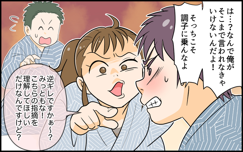 「小学生からやり直せ！」義弟の呆れる発言に言いたいことが止まらない！＜自己中な義弟が嫌い 9話＞【まんが】
