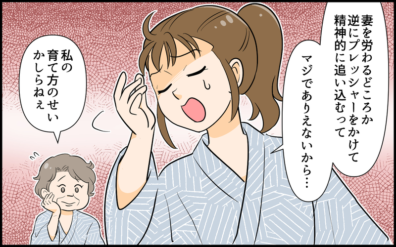 「小学生からやり直せ！」義弟の呆れる発言に言いたいことが止まらない！＜自己中な義弟が嫌い 9話＞【まんが】