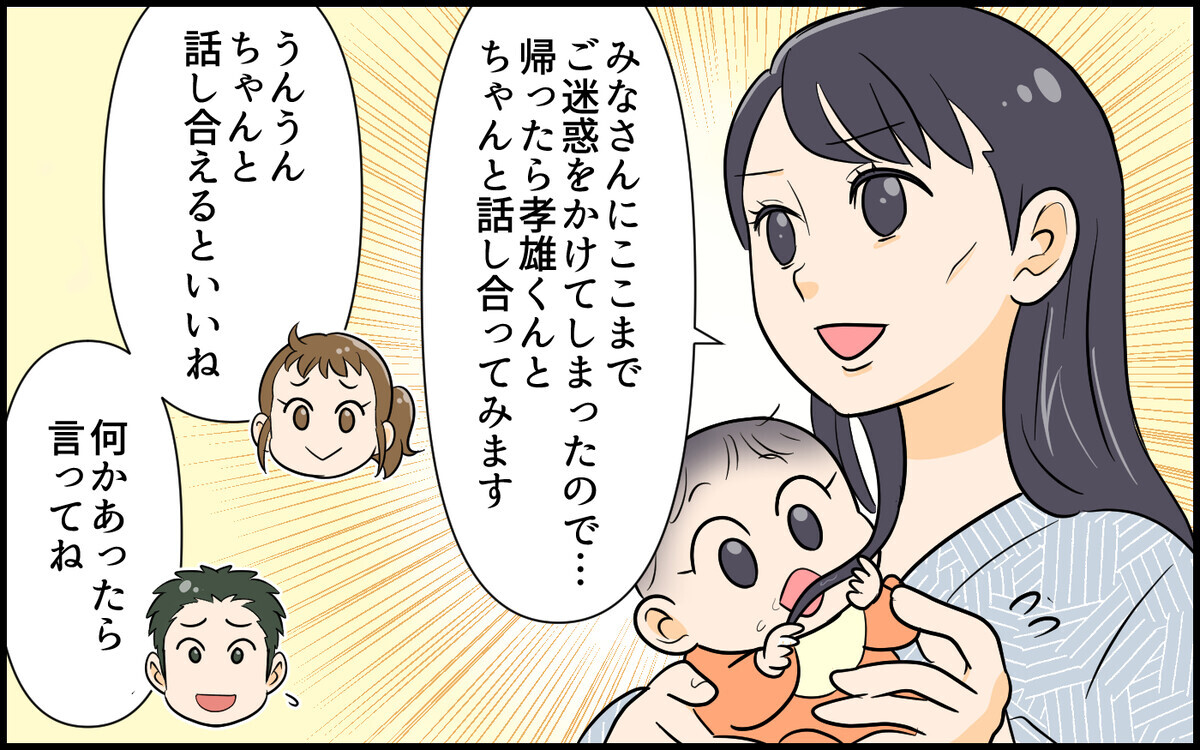 こじらせきった義弟は妻と話し合う気はなく…離婚一直線？＜自己中な義弟が嫌い 10話＞【義父母がシンドイんです！ まんが】