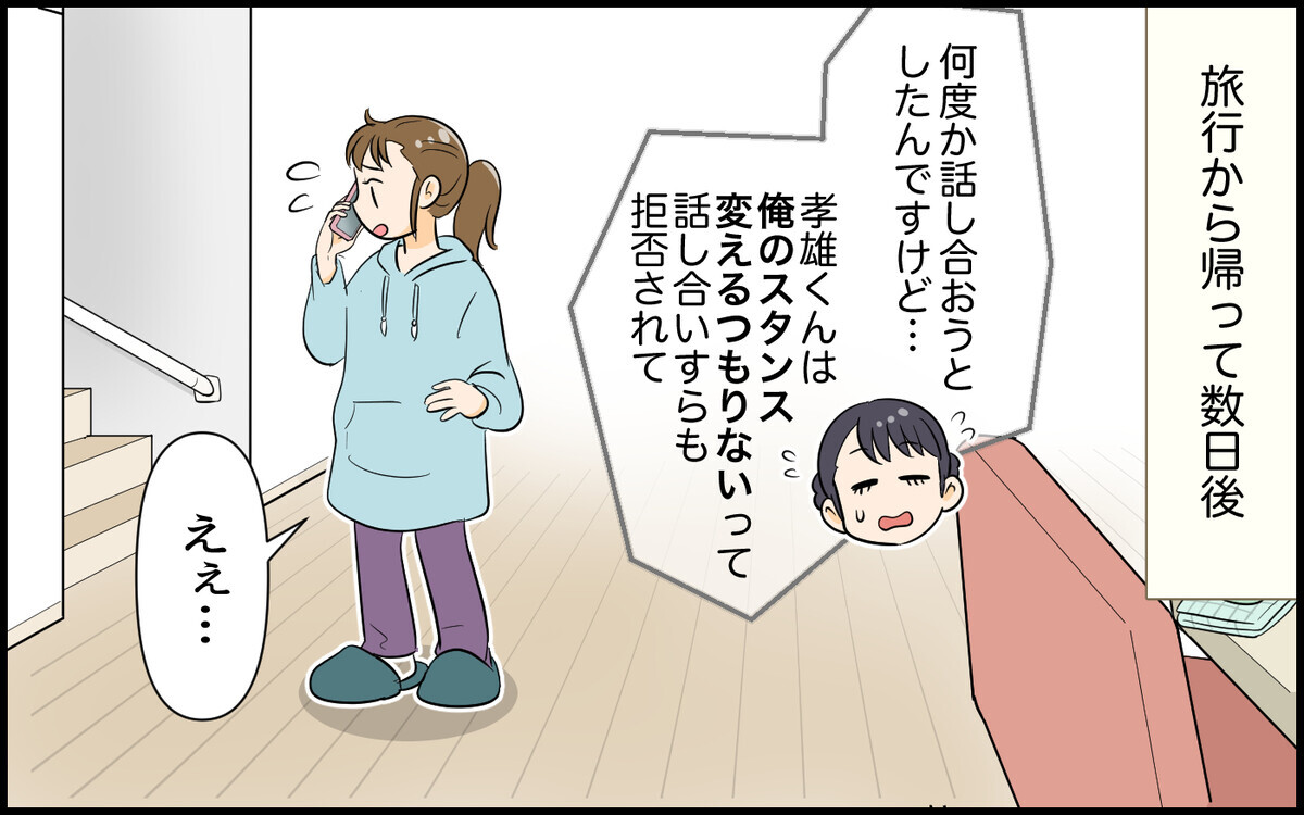 こじらせきった義弟は妻と話し合う気はなく…離婚一直線？＜自己中な義弟が嫌い 10話＞【義父母がシンドイんです！ まんが】