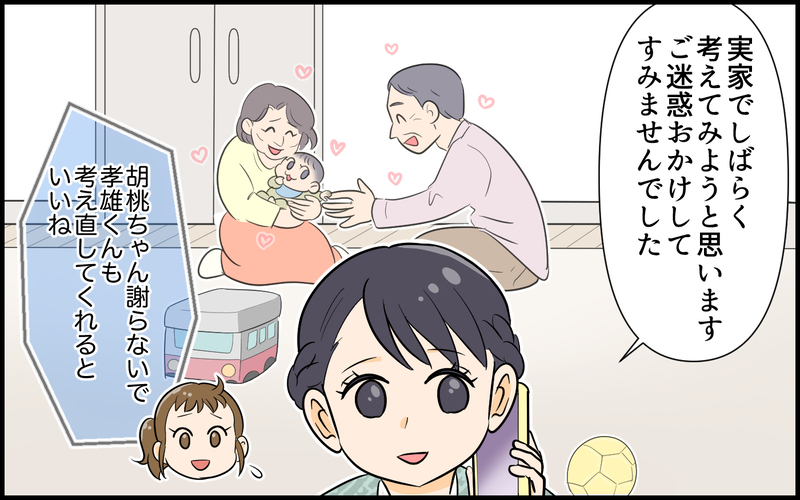こじらせきった義弟は妻と話し合う気はなく…離婚一直線？＜自己中な義弟が嫌い 10話＞【まんが】