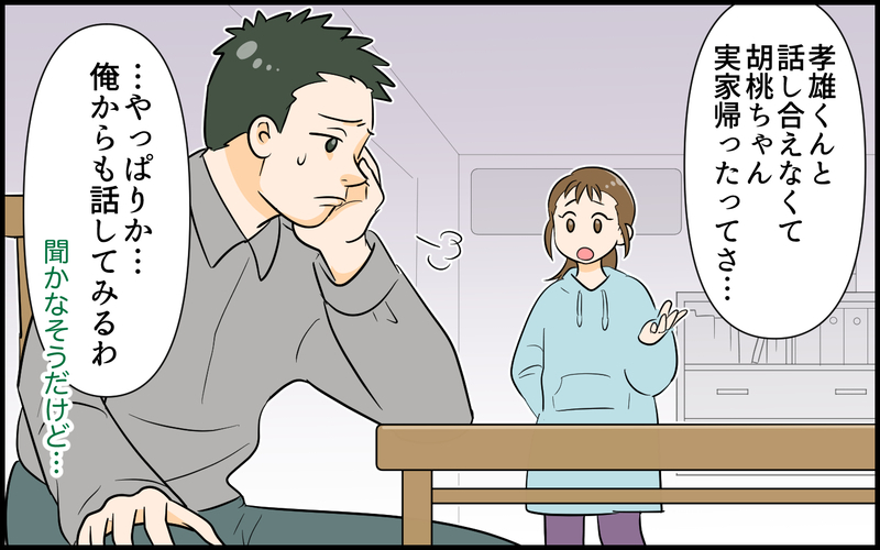 こじらせきった義弟は妻と話し合う気はなく…離婚一直線？＜自己中な義弟が嫌い 10話＞【まんが】