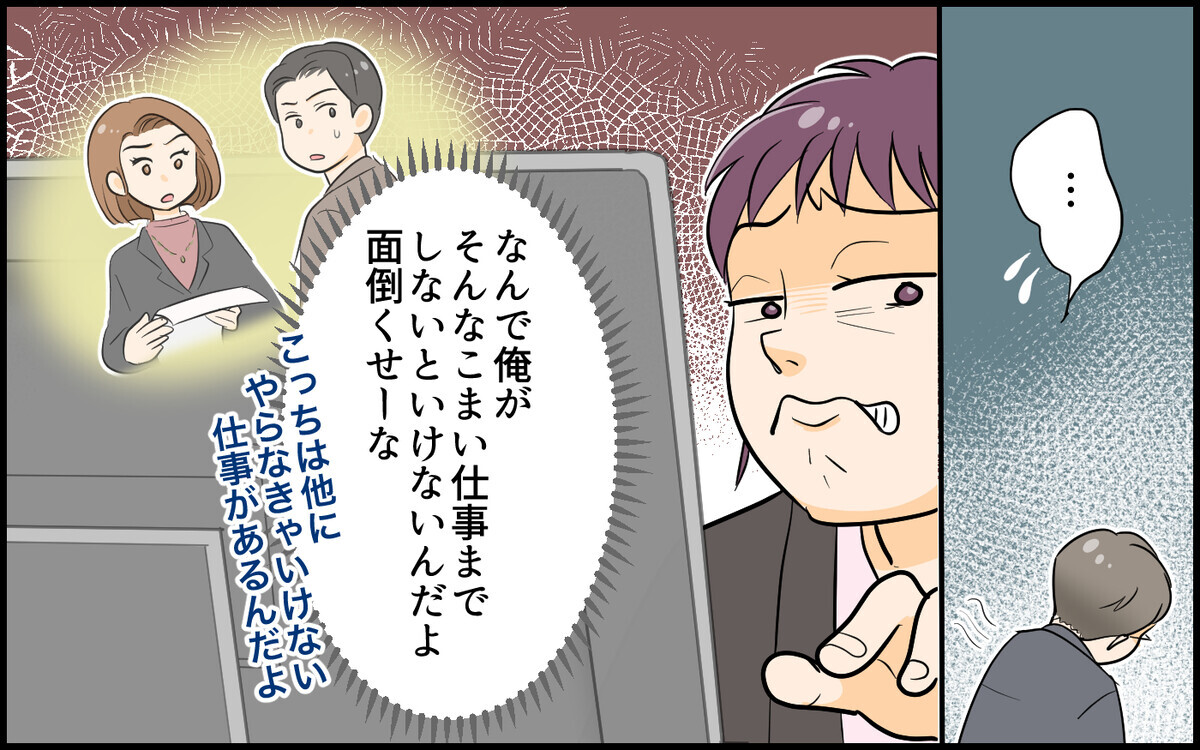 「意外と根性なしだったな〜」加速していく義弟の傲慢ぶり…そこに現れたのは＜自己中な義弟が嫌い 11話＞【義父母がシンドイんです！ まんが】