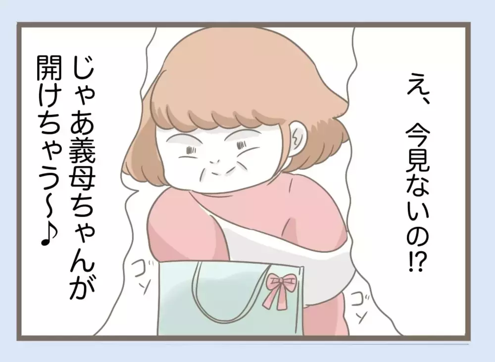 自分が壊したくせに…「プレゼントはないの？」と白々しく聞いてくる義母【息子溺愛いじわる義母との同居 Vol.81】