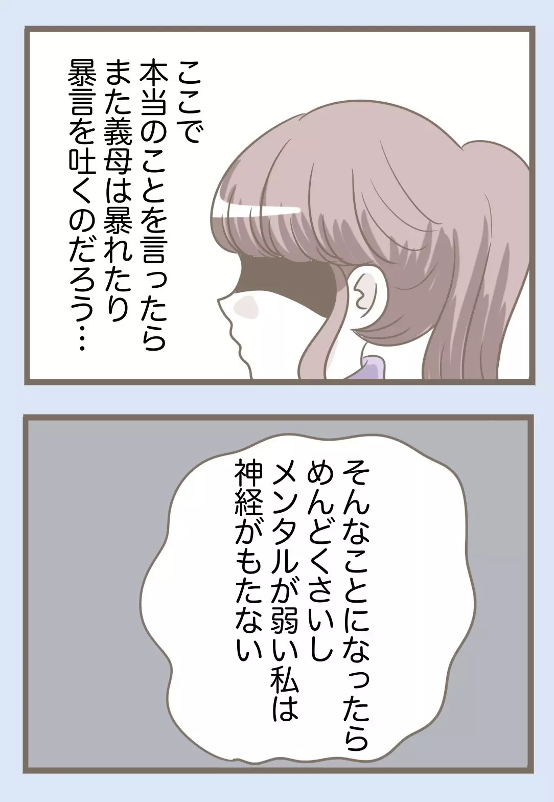 自分が壊したくせに…「プレゼントはないの？」と白々しく聞いてくる義母【息子溺愛いじわる義母との同居 Vol.81】