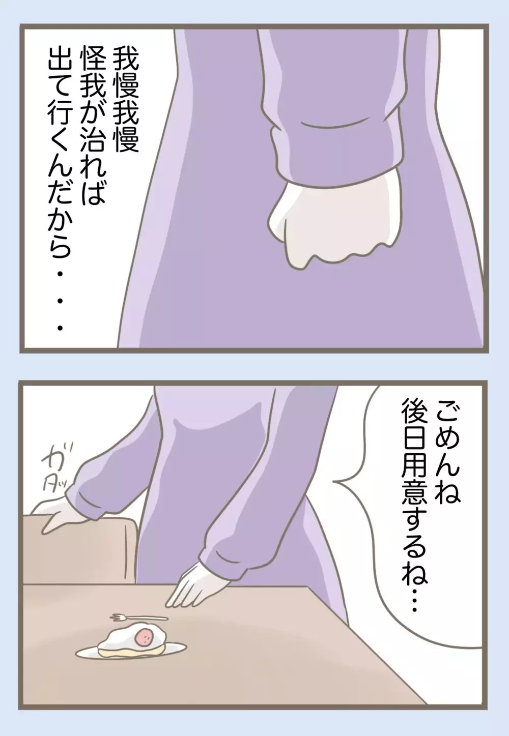 自分が壊したくせに…「プレゼントはないの？」と白々しく聞いてくる義母【息子溺愛いじわる義母との同居 Vol.81】