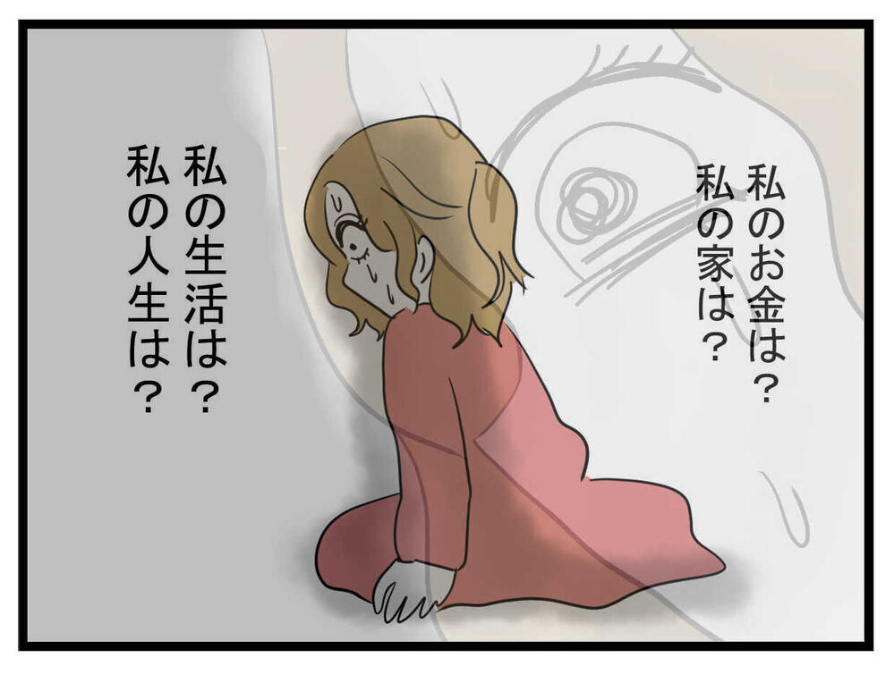 天国から地獄へ急転直下！「彼氏が逮捕」ってどういうこと？【親友の彼ピは47歳高収入  Vol.41】