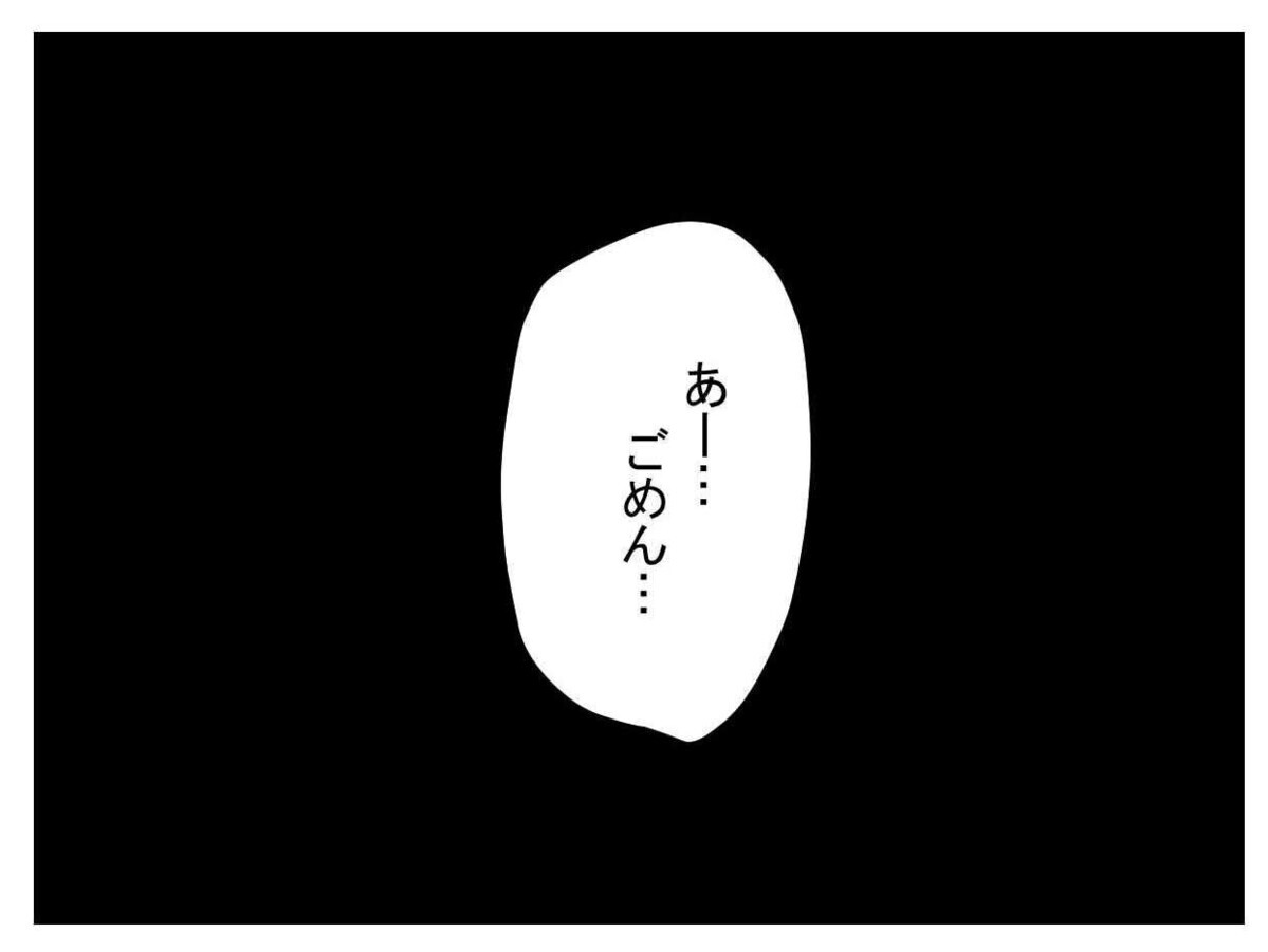 「助けてっ！」かつて裏切られた親友のピンチにどう向き合う？【親友の彼ピは47歳高収入  Vol.43】