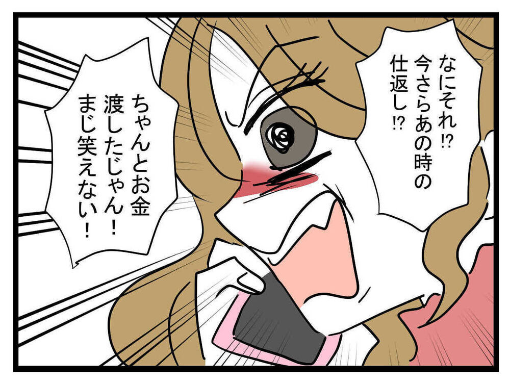 「いい気味だって思ってる　でも…」親友にブロックされた苦悩を激白【親友の彼ピは47歳高収入  Vol.44】