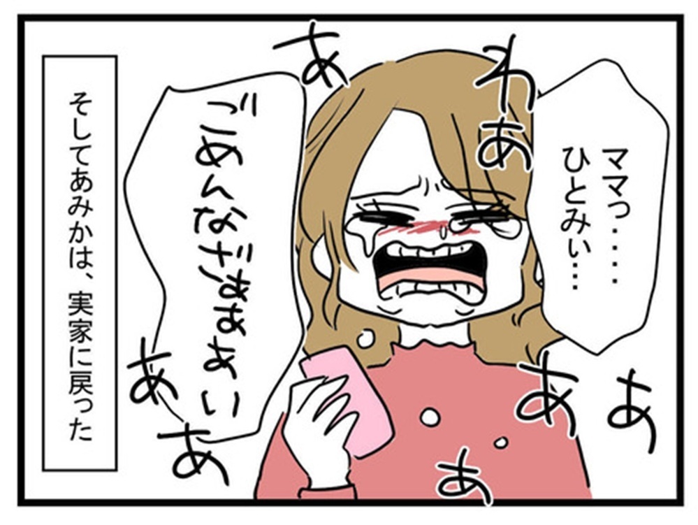 「実家に戻りな」と助言！ その裏に隠された“親友の母”の思いとは？【親友の彼ピは47歳高収入  Vol.45】