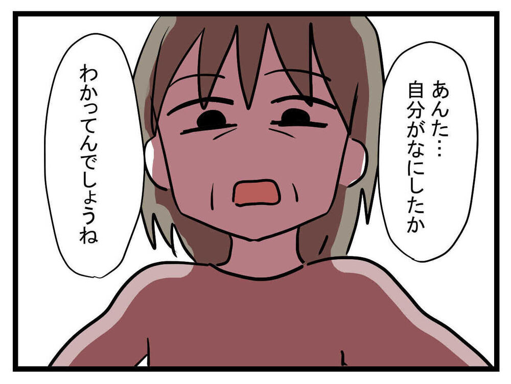 「怒ってないって嘘じゃん」自宅には大激怒の母親が！【親友の彼ピは47歳高収入  Vol.46】