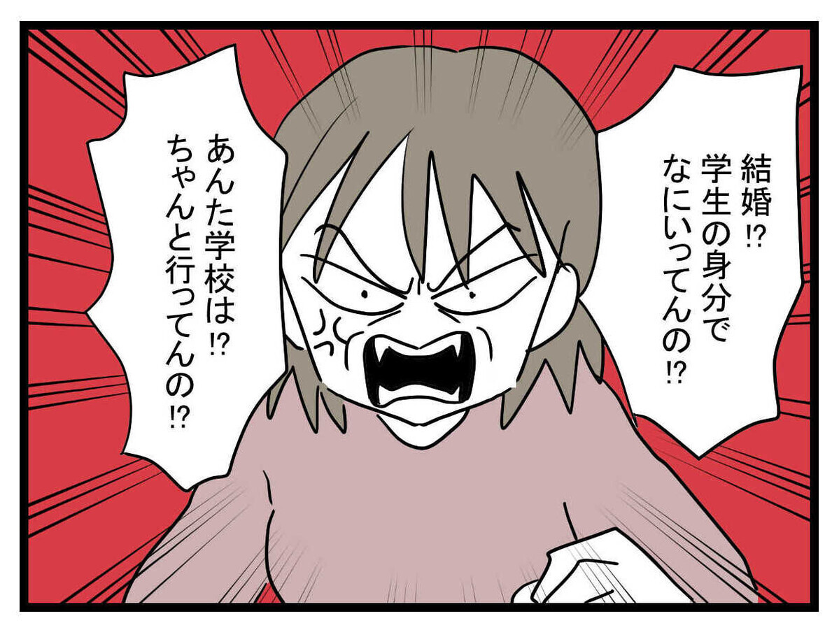 「怒ってないって嘘じゃん」自宅には大激怒の母親が！【親友の彼ピは47歳高収入  Vol.46】