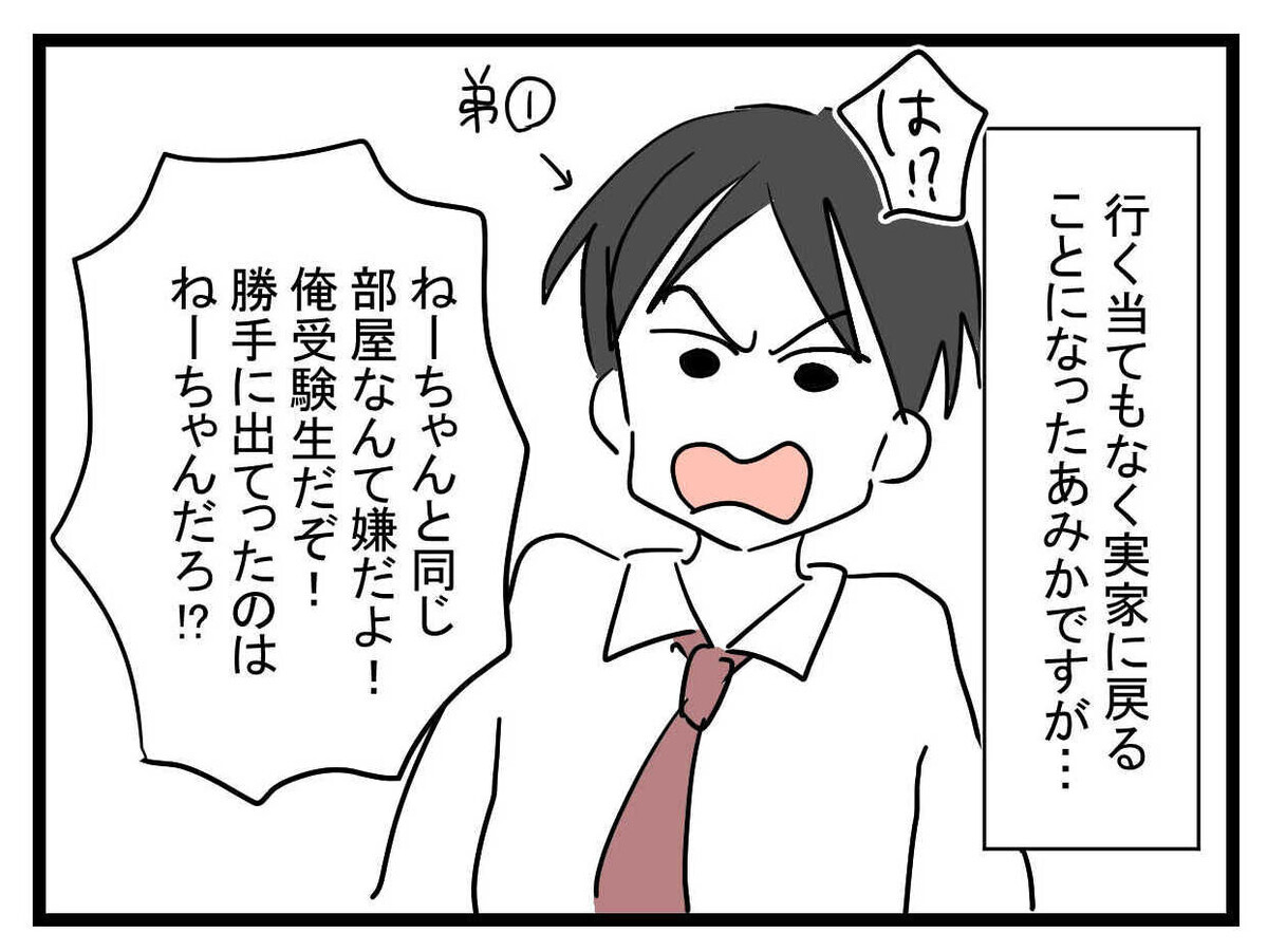 退学届の行方　家を荒らした真犯人…すべての真実が明らかに！【親友の彼ピは47歳高収入  Vol.47】