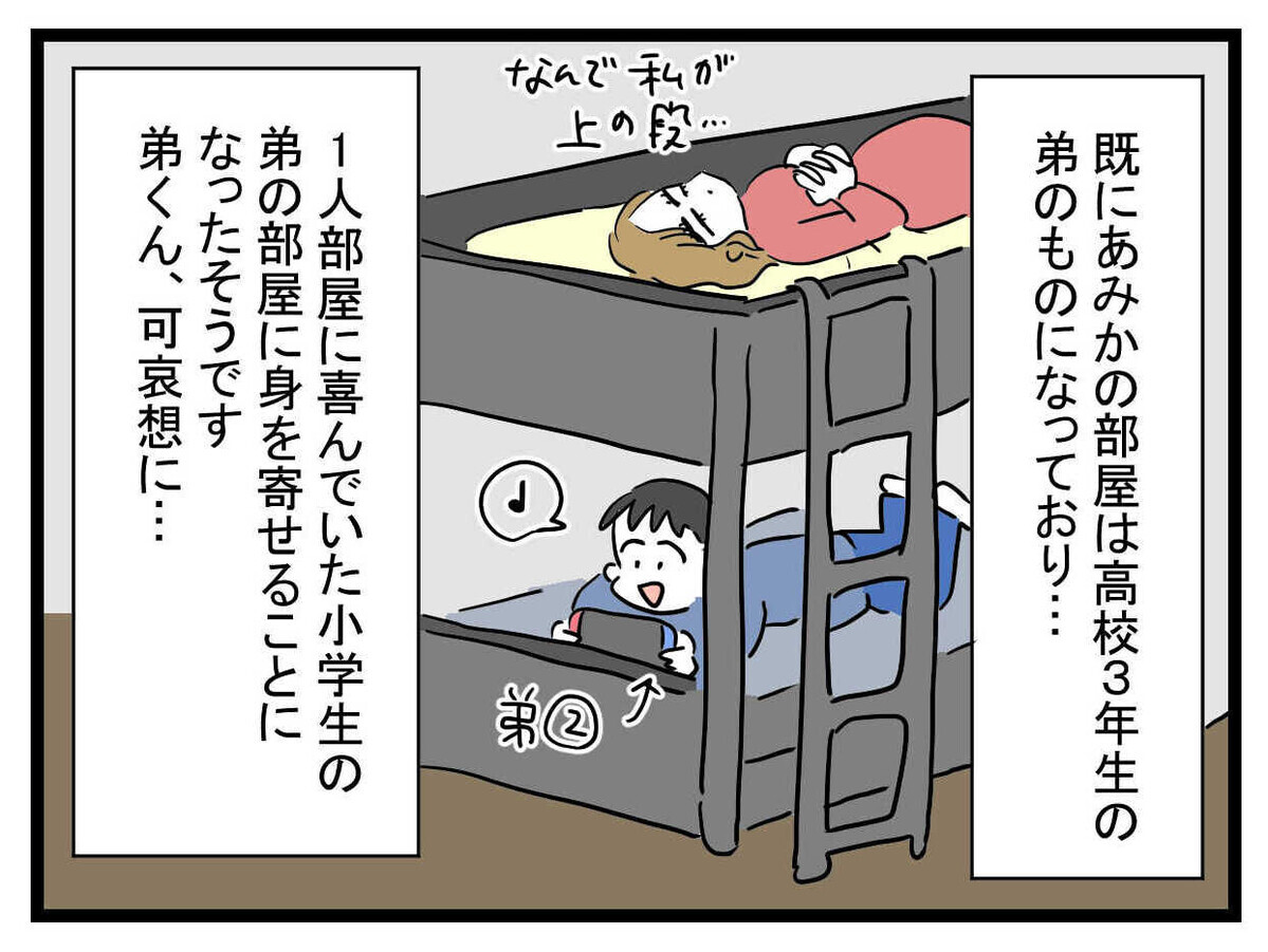 退学届の行方　家を荒らした真犯人…すべての真実が明らかに！【親友の彼ピは47歳高収入  Vol.47】