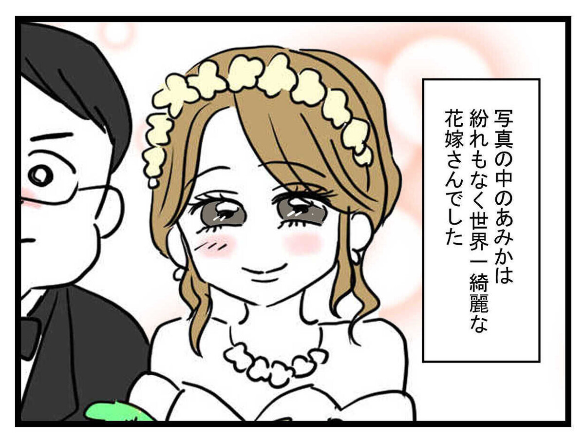 数年後…親友から結婚報告のメッセージが！ 気になる相手は？【親友の彼ピは47歳高収入  Vol.48】