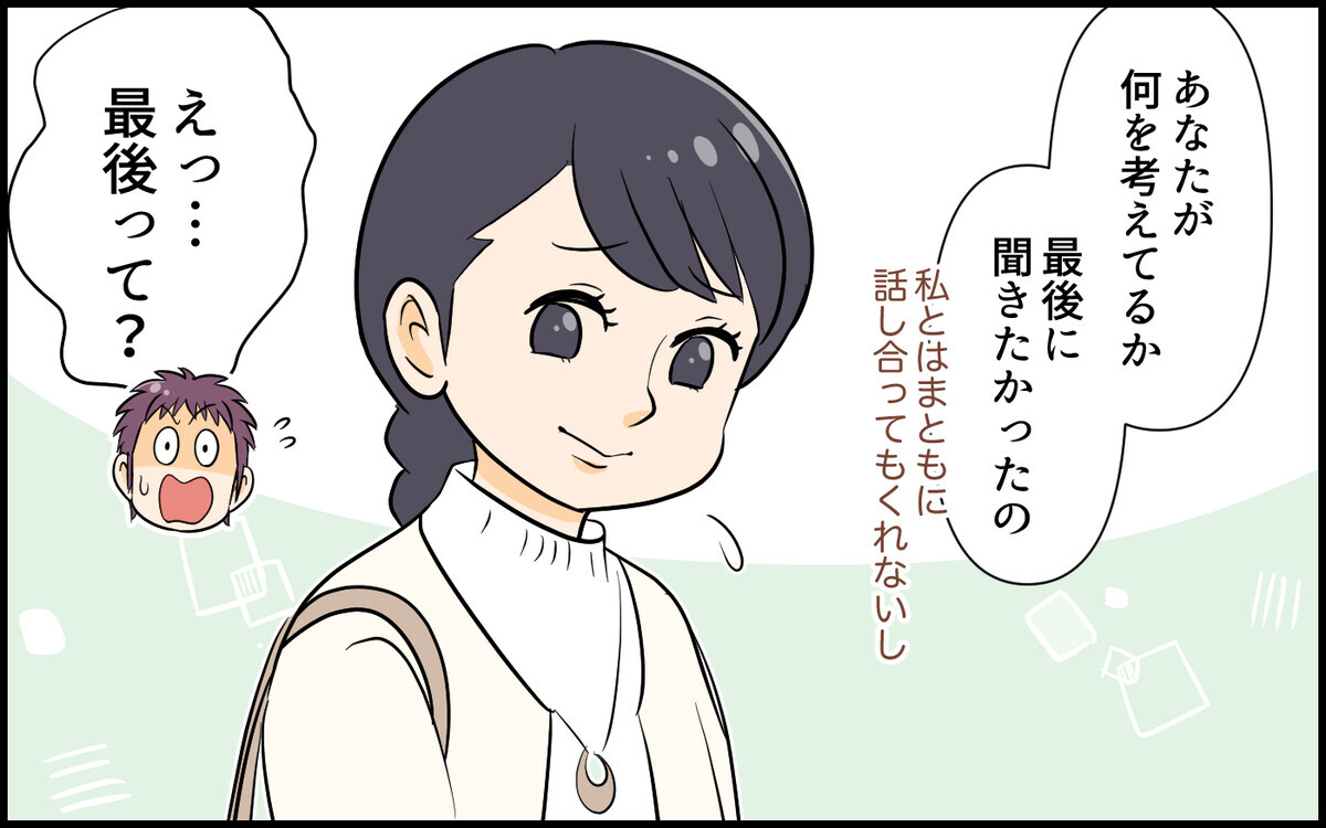 「俺が…離婚？」今さら後悔してもすべてが遅い！もうあなたと話すことなんかない＜自己中な義弟が嫌い 12話＞【義父母がシンドイんです！ まんが】