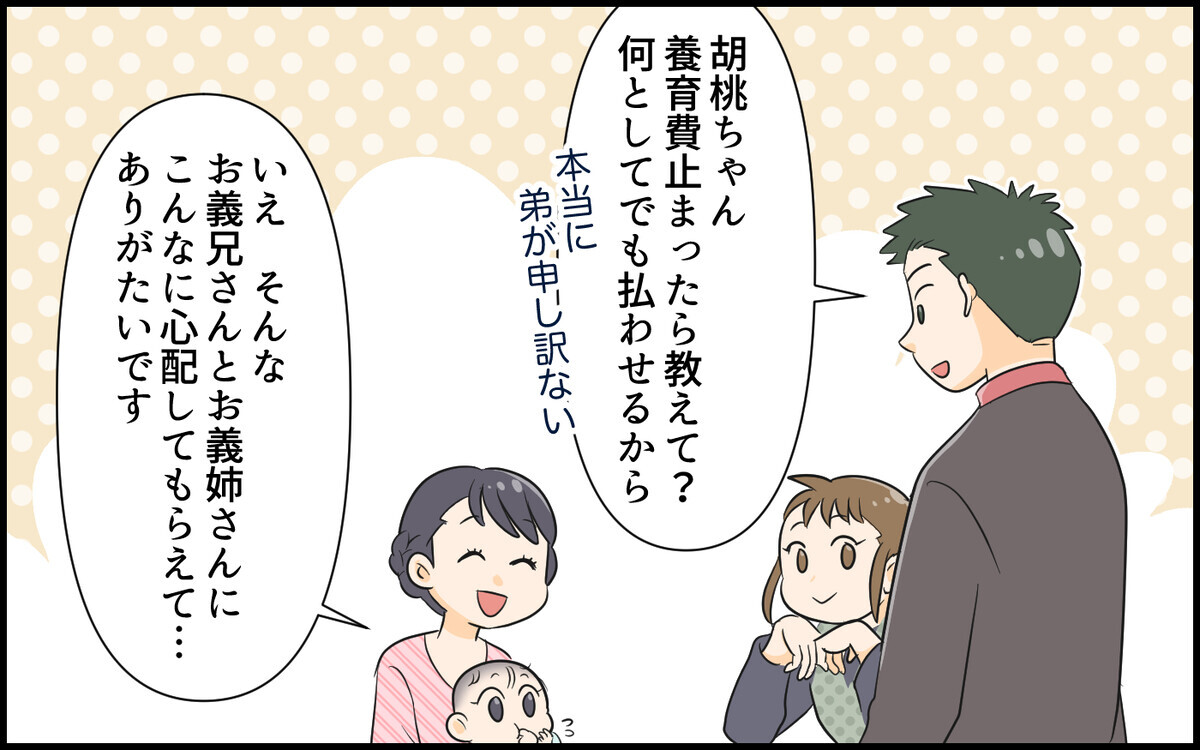 「俺が…離婚？」今さら後悔してもすべてが遅い！もうあなたと話すことなんかない＜自己中な義弟が嫌い 12話＞【義父母がシンドイんです！ まんが】