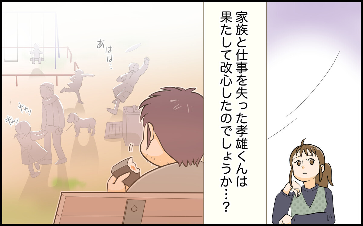 「俺が…離婚？」今さら後悔してもすべてが遅い！もうあなたと話すことなんかない＜自己中な義弟が嫌い 12話＞【義父母がシンドイんです！ まんが】