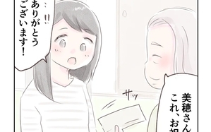 ケチな義母から出産祝い!? 封筒の中に入っていたのは…？