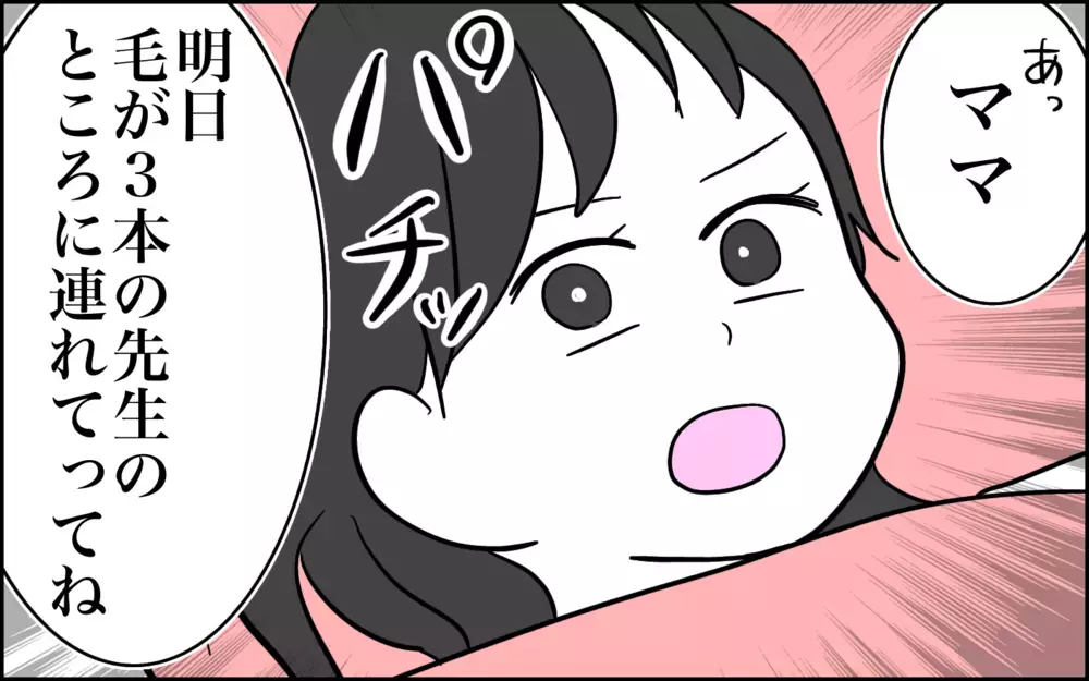 不本意な秋の夜長…！ 次女がパッと目を開いて発した「謎の言葉」に翻弄された話【子育てはフリースタイル Vol.70】