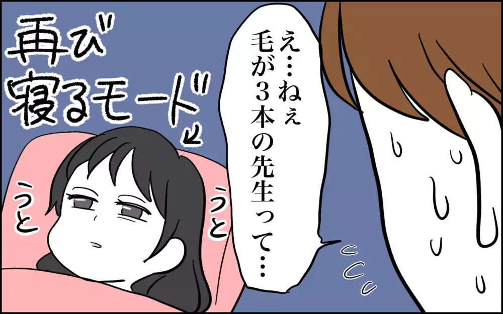 不本意な秋の夜長…！ 次女がパッと目を開いて発した「謎の言葉」に翻弄された話【子育てはフリースタイル Vol.70】