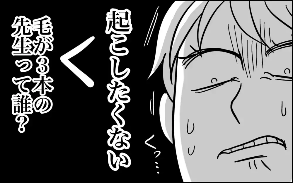 不本意な秋の夜長…！ 次女がパッと目を開いて発した「謎の言葉」に翻弄された話【子育てはフリースタイル Vol.70】