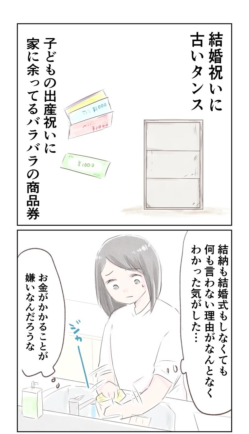 「お金をかけたくない」が義実家の本音？ 本性が見えてきた【夫から離婚調停を突き付けられた妻　離婚か再構築か Vol.11】