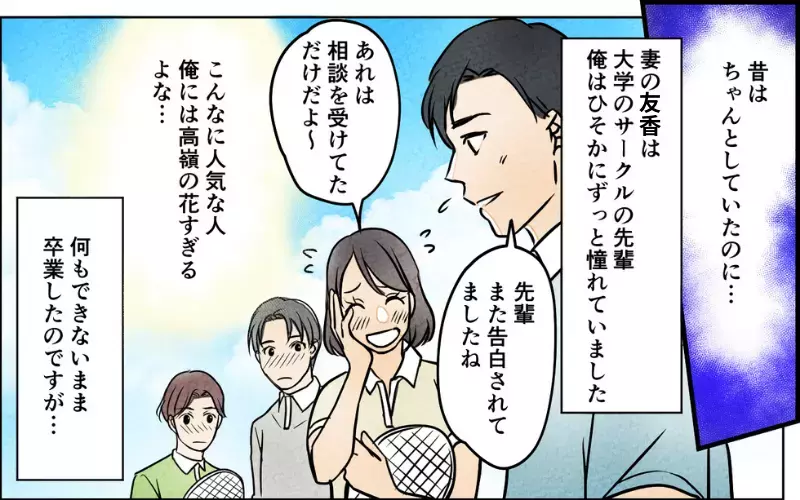 「仕事が楽しいなんてありえない」女だからラクをしていると夫が決めつけてきて…＜家族の幸せを妬む夫 2話＞【モラハラ夫図鑑 まんが】