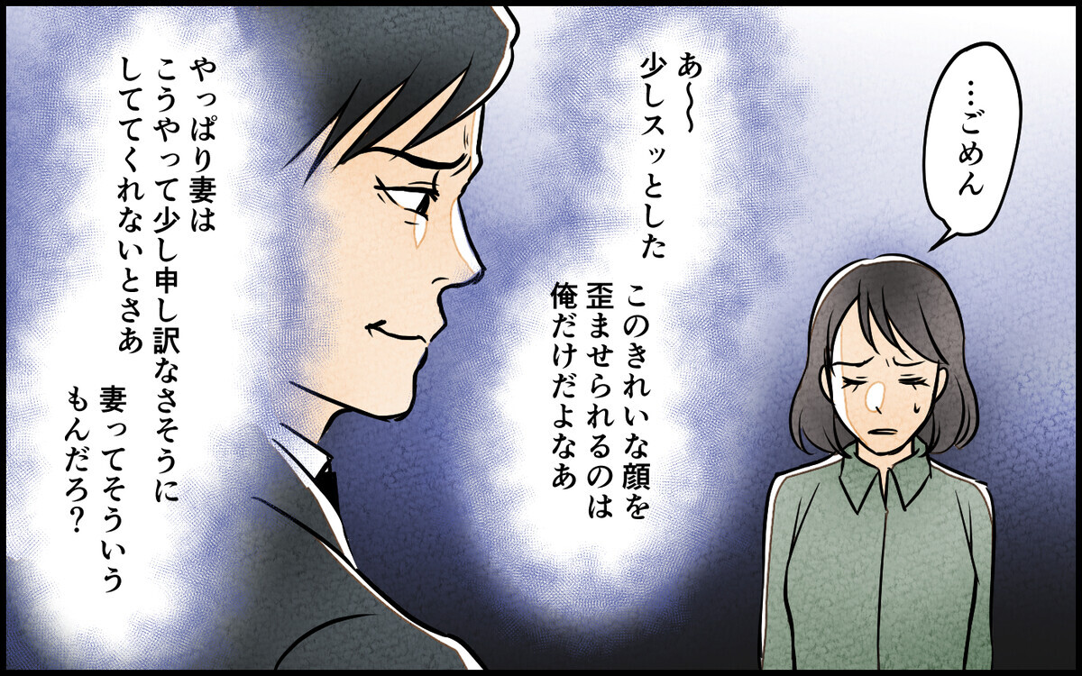 「仕事が楽しい？ 俺は謝ってばかりなのに…ずるい！」夫は妻に母親失格とまで言い出して…＜家族の幸せを妬む夫 4話＞【モラハラ夫図鑑 まんが】