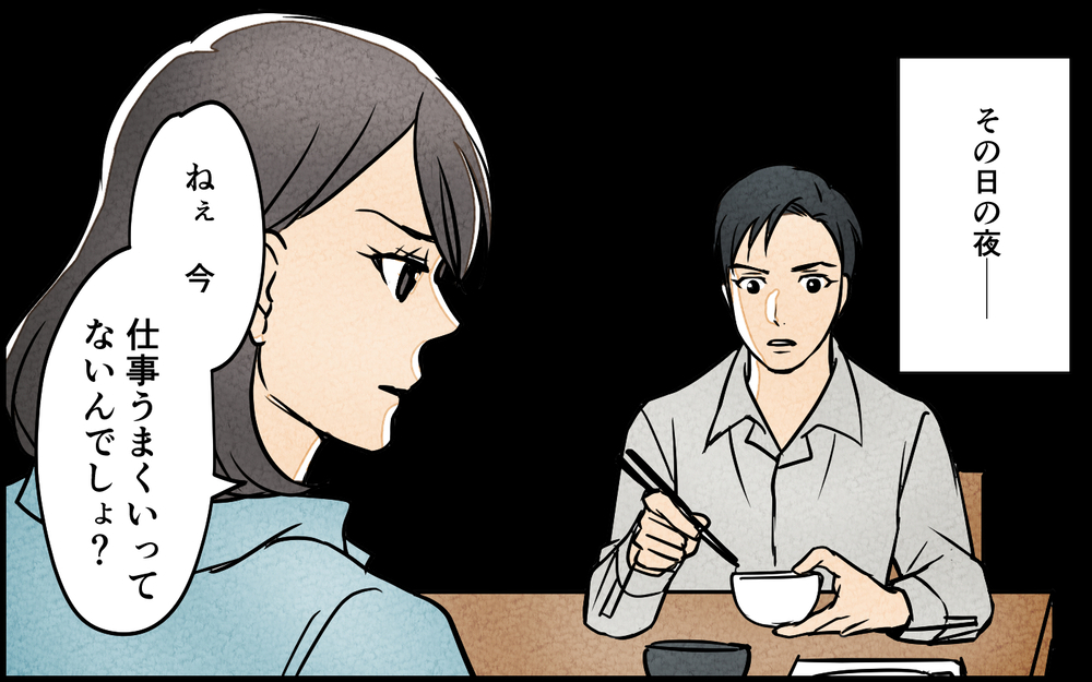 妻の苦しむ顔が見たい？ 家族をいじめて楽しむ歪んだ夫に妻は…＜家族の幸せを妬む夫 5話＞【モラハラ夫図鑑 まんが】