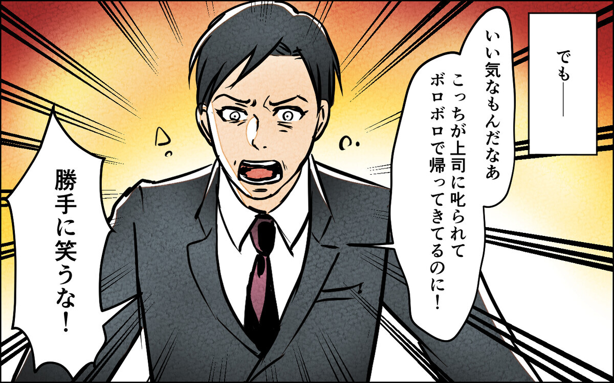 夫はどうして変わってしまった？ 家族で平凡に暮らしたかっただけなのに＜家族の幸せを妬む夫 9話＞【モラハラ夫図鑑 まんが】