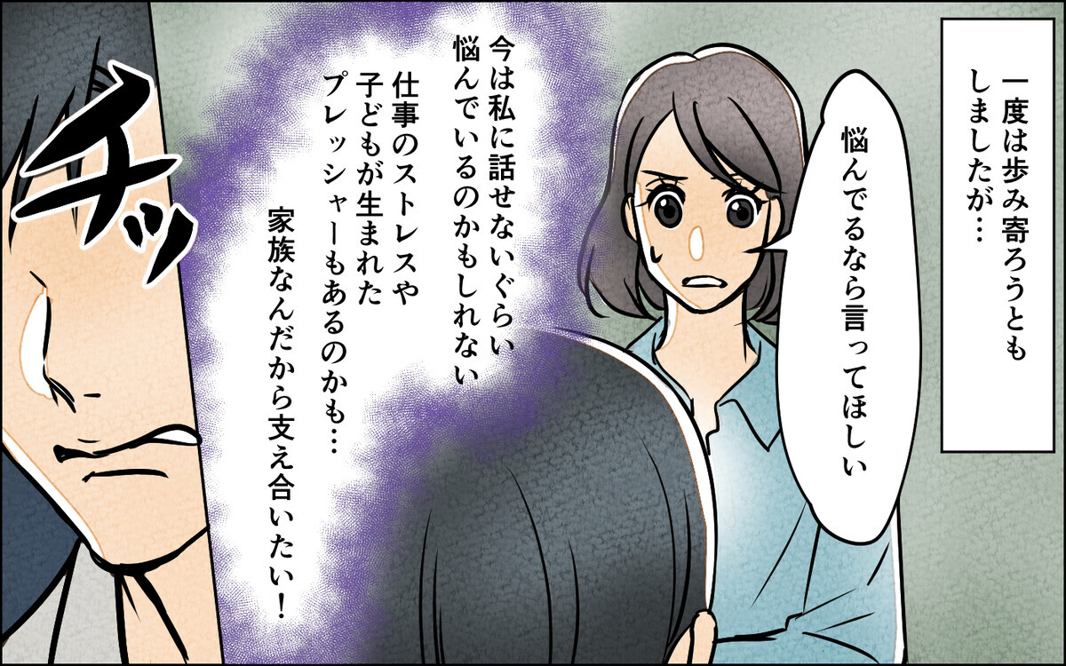 「俺の晩飯は？」ここまでしておいて何言ってるの？ 妻の反撃開始！＜家族の幸せを妬む夫 10話＞【モラハラ夫図鑑 まんが】