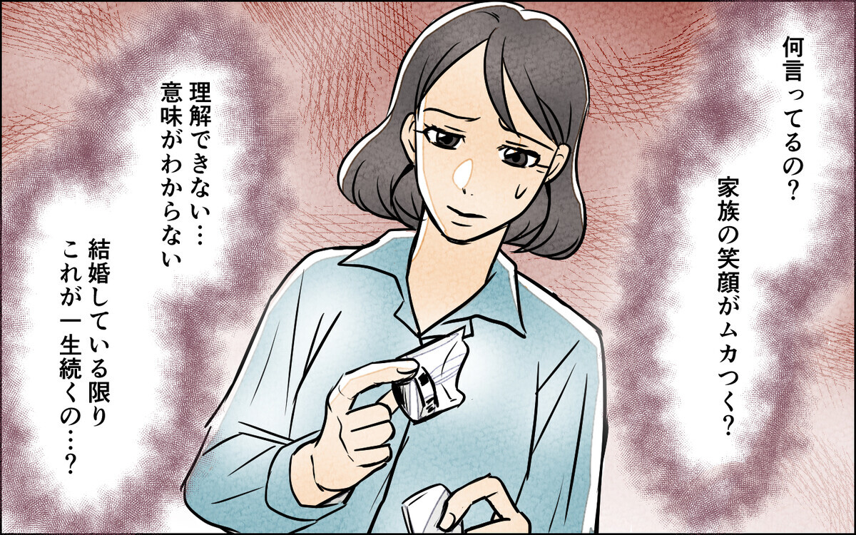 「俺の晩飯は？」ここまでしておいて何言ってるの？ 妻の反撃開始！＜家族の幸せを妬む夫 10話＞【モラハラ夫図鑑 まんが】