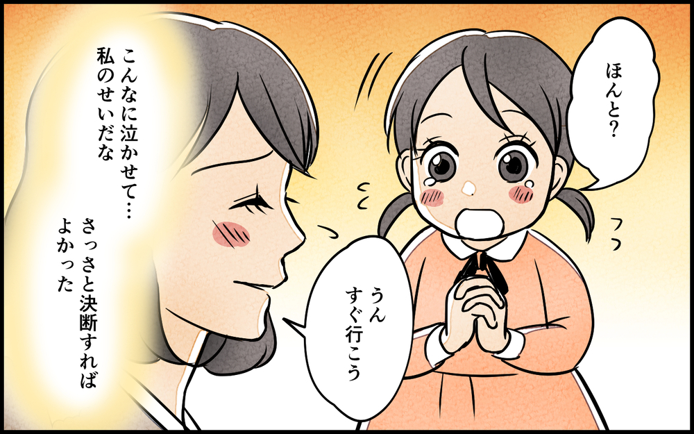 「俺の晩飯は？」ここまでしておいて何言ってるの？ 妻の反撃開始！＜家族の幸せを妬む夫 10話＞【モラハラ夫図鑑 まんが】