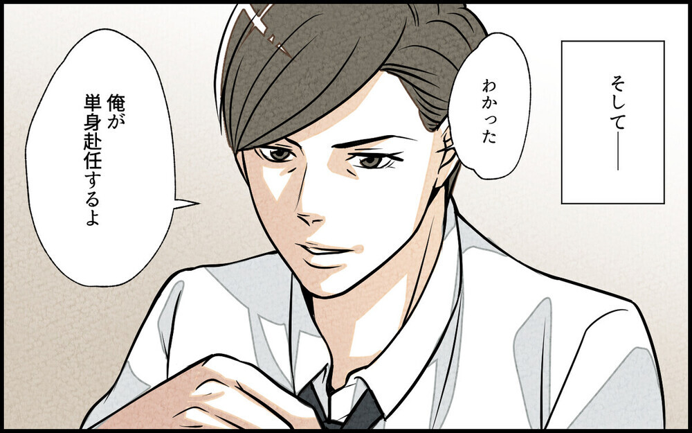 俺を捨てないでくれ！ 見切りをつけられた夫の最後の悪あがき＜家族の幸せを妬む夫 13話＞【モラハラ夫図鑑 まんが】