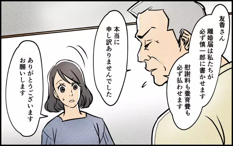 俺を捨てないでくれ！ 見切りをつけられた夫の最後の悪あがき＜家族の幸せを妬む夫 13話＞【モラハラ夫図鑑 まんが】