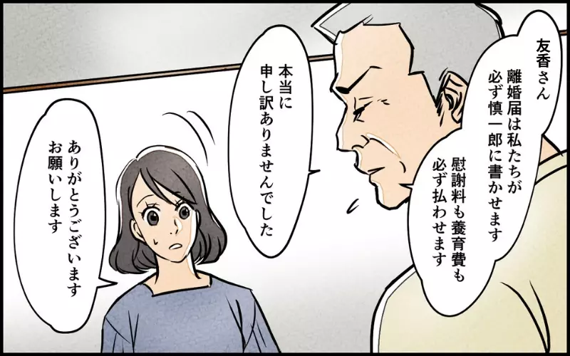 俺を捨てないでくれ！ 見切りをつけられた夫の最後の悪あがき＜家族の幸せを妬む夫 13話＞【モラハラ夫図鑑 まんが】