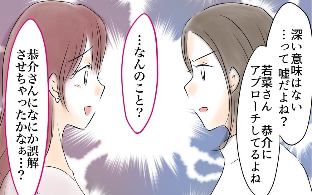 【ママ友トラブル】クセ強＆傲慢キャラに読者が警戒心MAXになったママ友4人