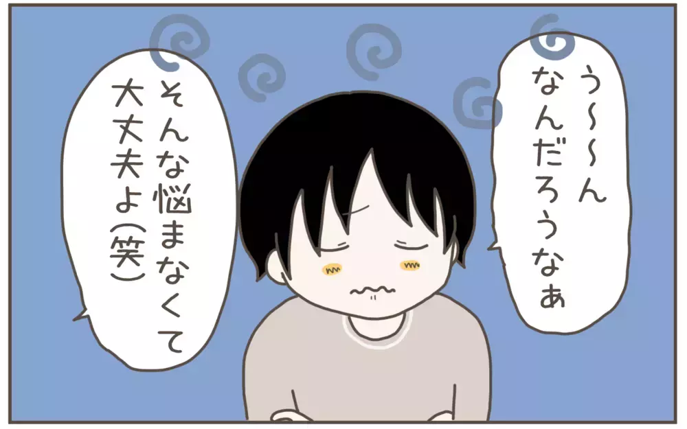 唐突に小学4年生の息子に将来の夢を聞いたら…意外な答えが返ってきた！【子育て楽じゃありません 第122話】