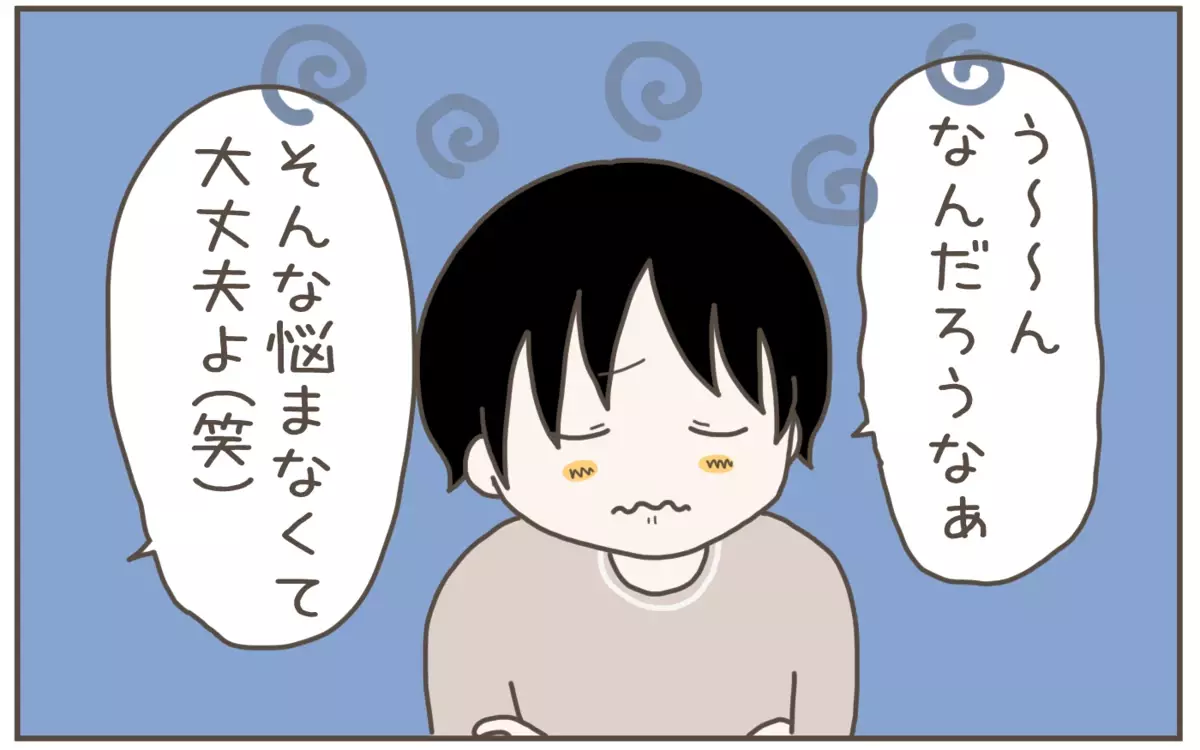 唐突に小学4年生の息子に将来の夢を聞いたら…意外な答えが返ってきた！【子育て楽じゃありません 第122話】