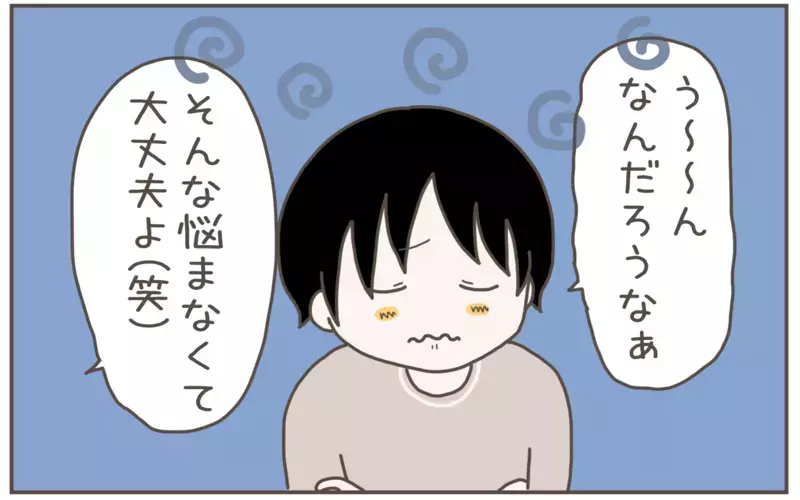 唐突に小学4年生の息子に将来の夢を聞いたら…意外な答えが返ってきた！【子育て楽じゃありません 第122話】