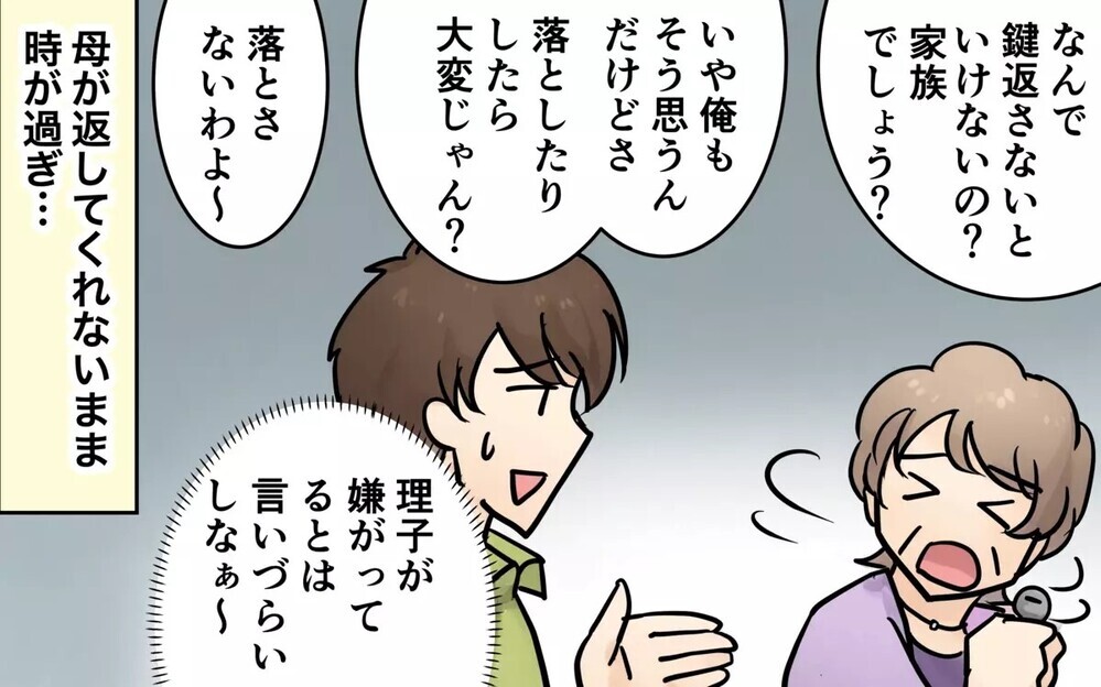 「息子から合鍵を渡されたの」留守中に義母が家にいた理由に唖然！ 読者から母と息子への批判が殺到！