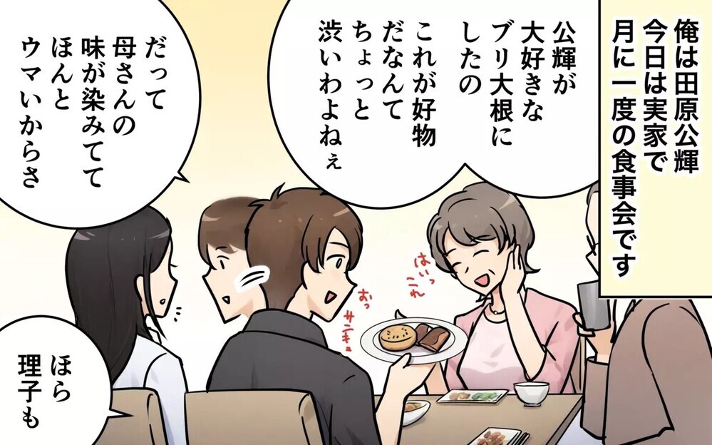 「息子から合鍵を渡されたの」留守中に義母が家にいた理由に唖然！ 読者から母と息子への批判が殺到！